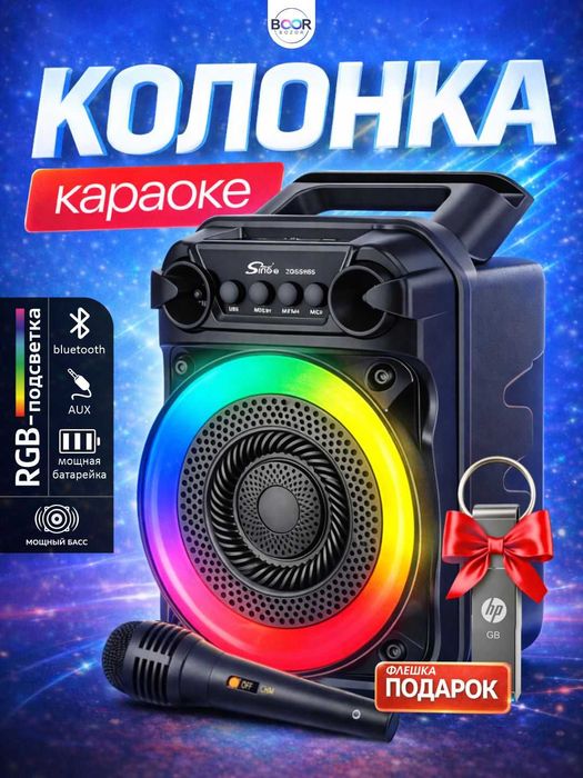 Karaoke kolonka ZQS 6166 mikrofonli Bluetooth, + HP fleshkasi sovg‘a