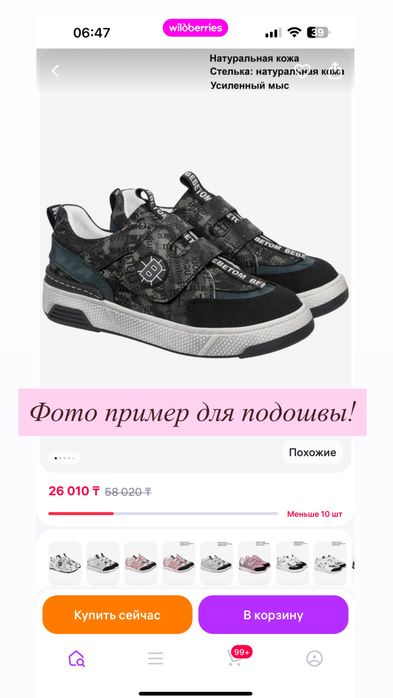 Продам детскую обувь