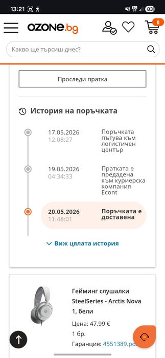 Гейминг слушалки SteelSeries - Arctis Nova 1,