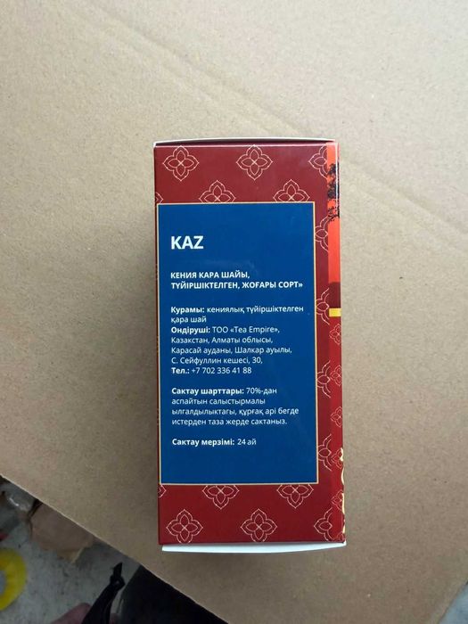 Черный чай Кенийский оптом