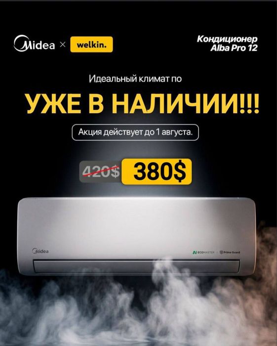 Midea Alba pro 12 Kw