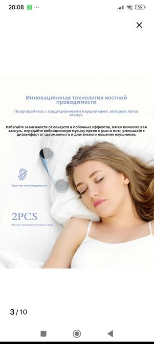 Гаджет, мини колонки под подушку