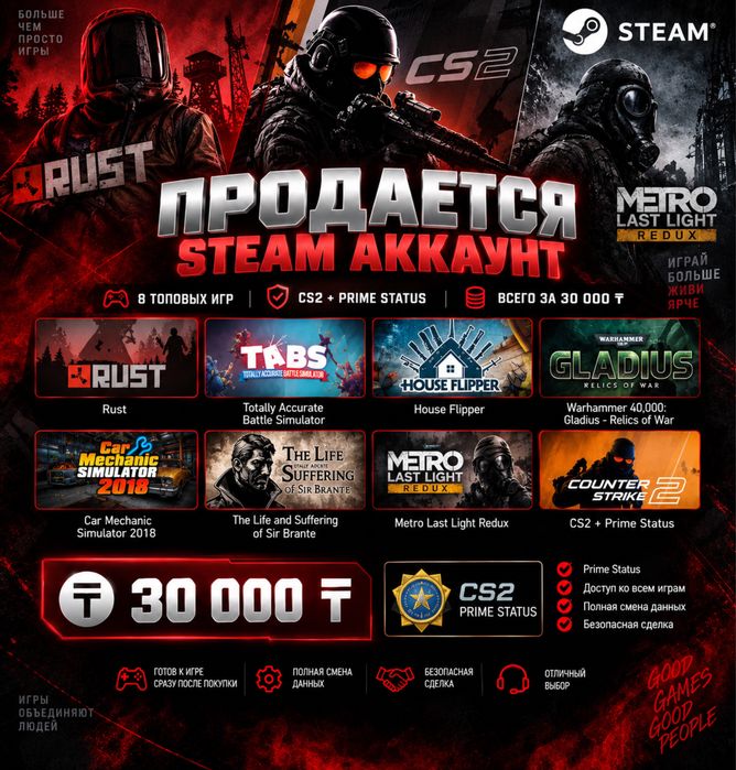 Steam аккаунт сатылады