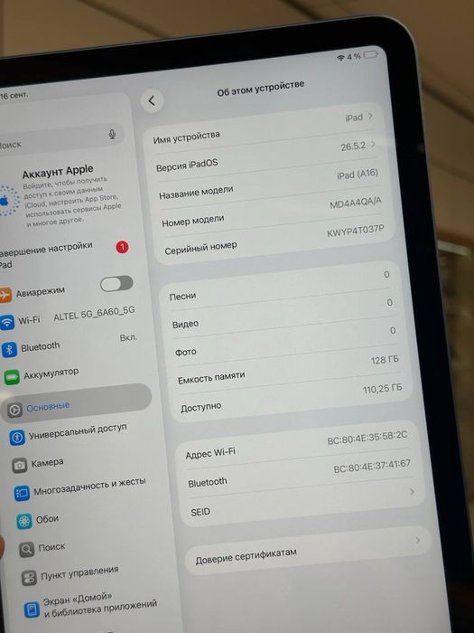 iPad A16 | 128 GB