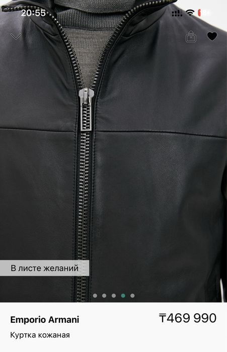 Куртка кожаная Emporio Armani