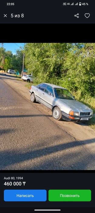 Audi80 b4 срочно сатылады