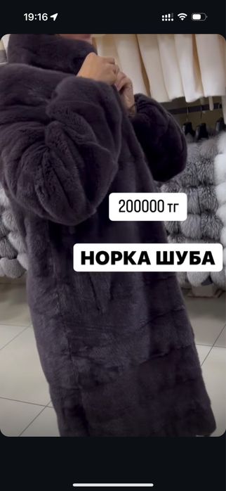 Продам шубу