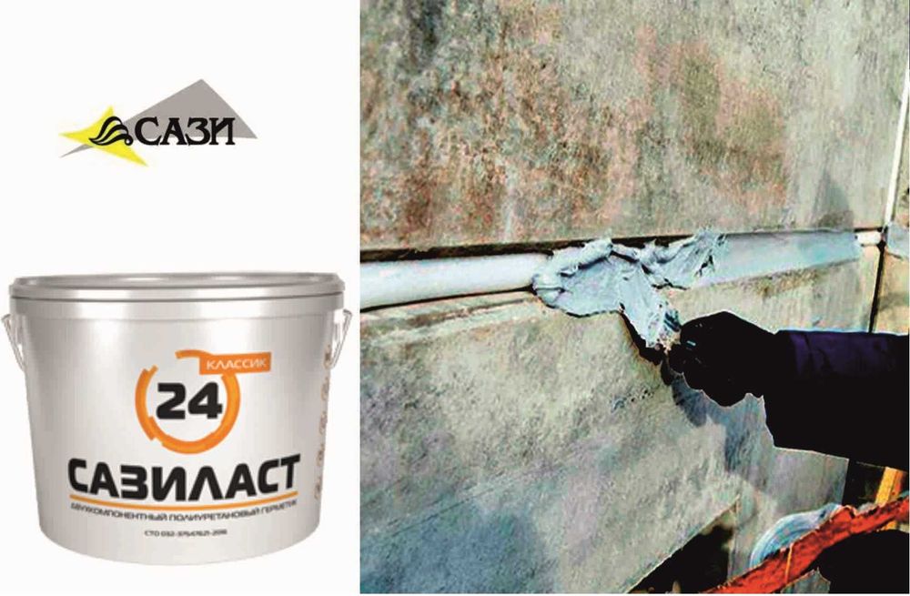 Двухкомпонентный полиуретановый герметик Сазиласт 24 для швов диформ