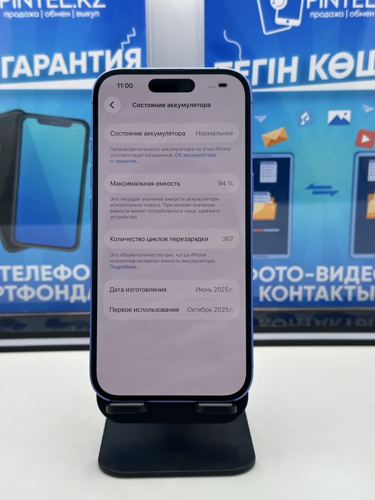 Iphone 16 256 Gb 94% Blue