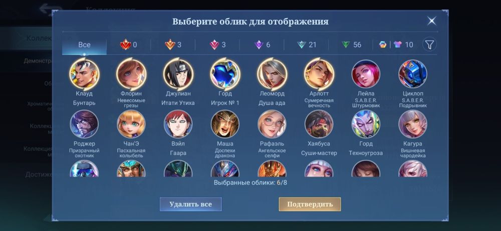 Твинк аккаунт мобайл легенд