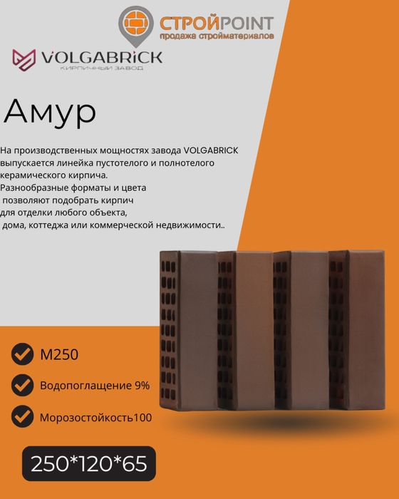 Кирпич облицовочный / кирпич для облицовки