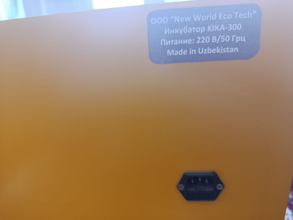 Продам автоматический инкубатор KIKA M300