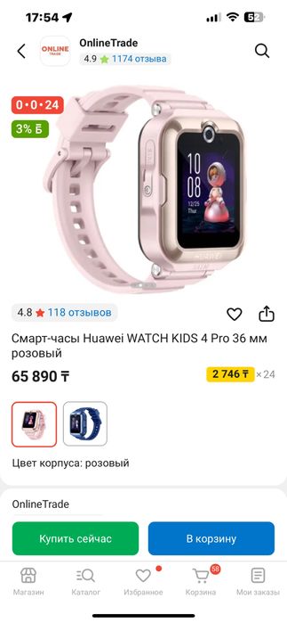 Смарт часы детям