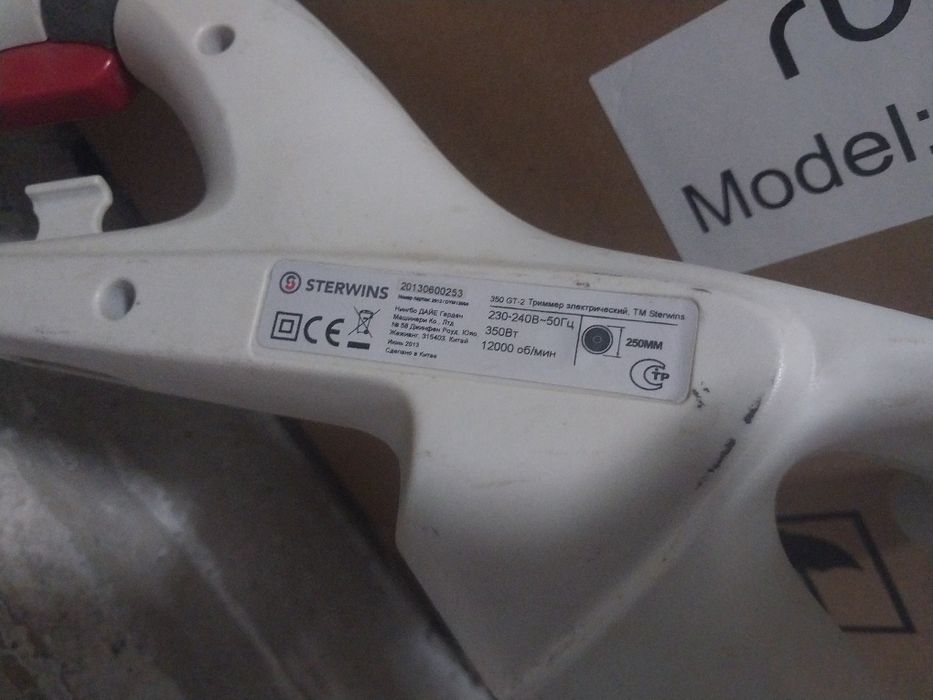 Газонокосилка садовая