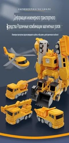 Магнитный конструктор