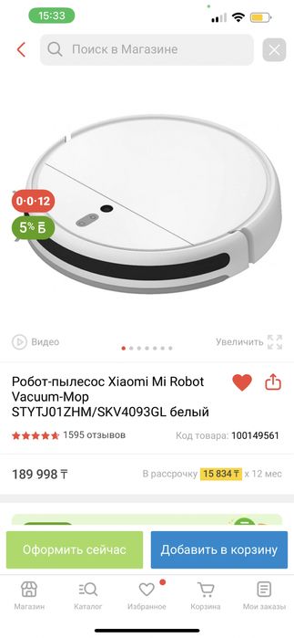 Продам пылесос Xiaomi Mi Robot Vacuum-Mop белый