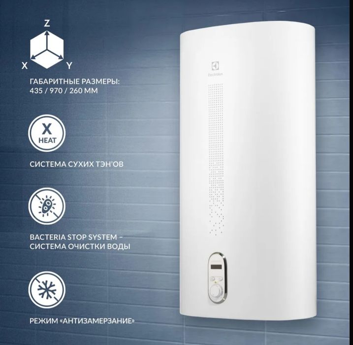 Новый бойлер Electrolux 50 литров
