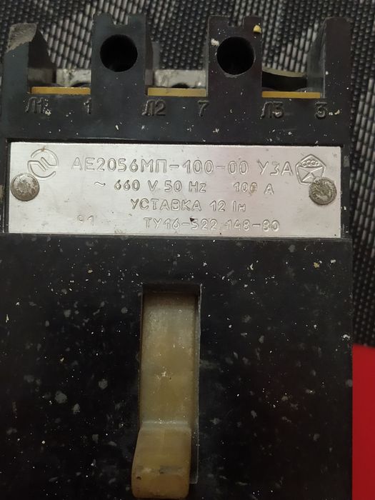 Автомат включатель