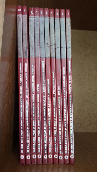 Продавам Енциклопедия ,твърди корици, като нова.45 € за 10 броя