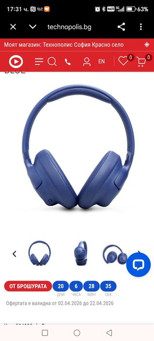 Слушалки почти нови
