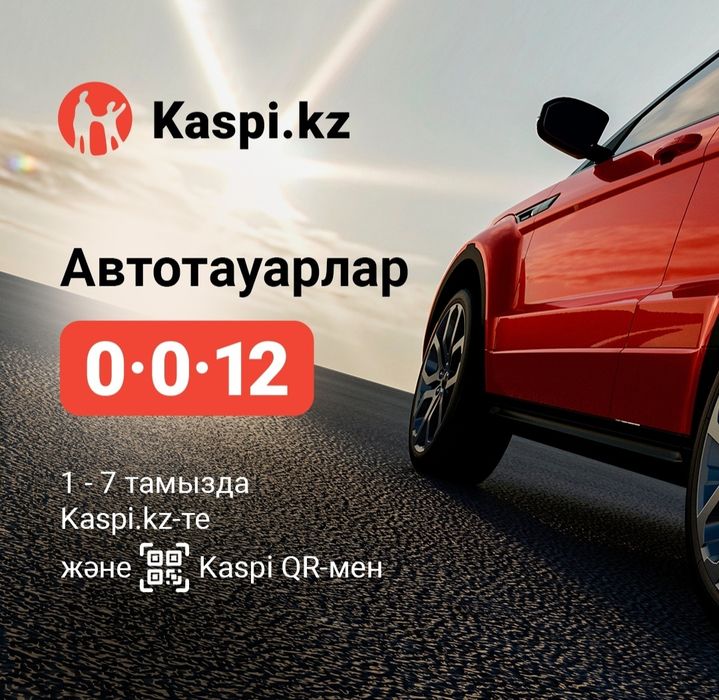 Установка Газа на авто