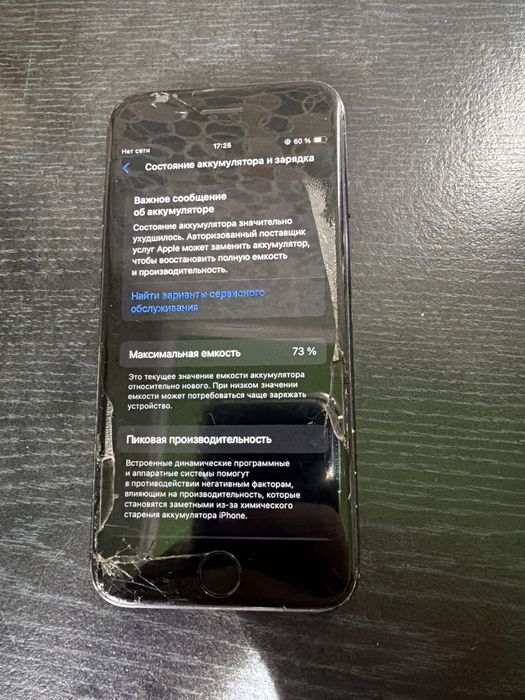 Айфон SE 2020 64GB