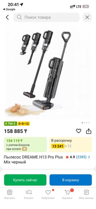 Робот пылесос поломойка 3в1