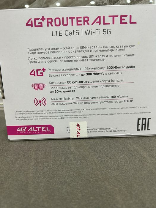 Роутер Wi-Fi Altel 4G+ model P28