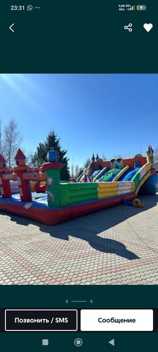 Батут батут батут