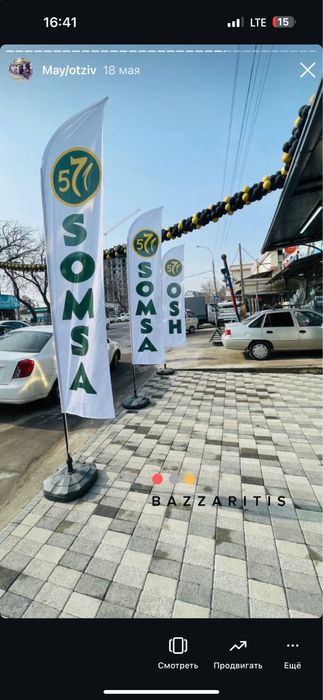 Bayroq Parus, Flagshtoklar