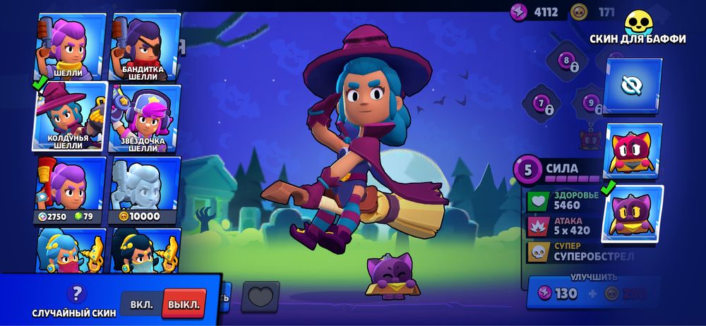 Аккаунт бравл старс Обмен