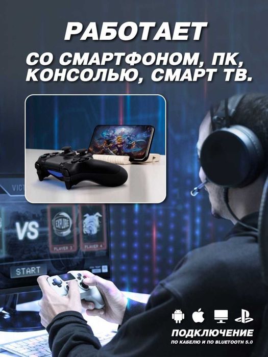 Geympad Sony Playstation 4 va kompyuter uchun Dualshock