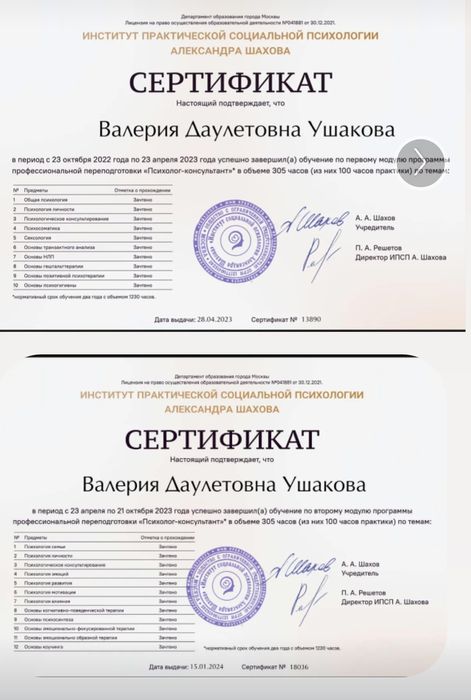 Психолог онлайн .