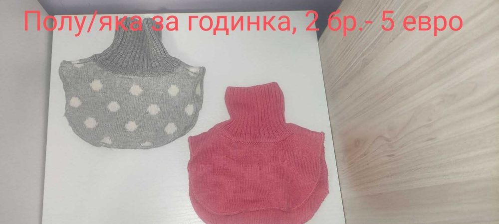 Дрешки за момиченца.