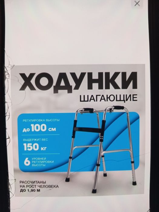 Ходунок для взрослых