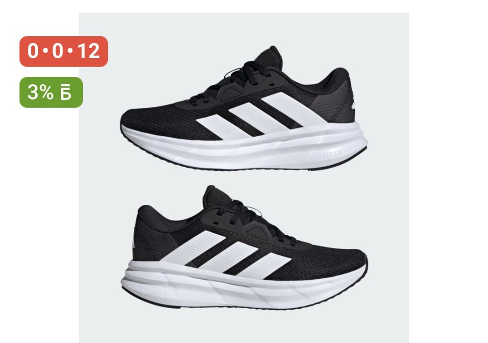 Кроссовки Адидас