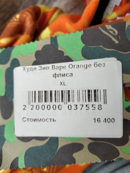 продам костюм bape.
