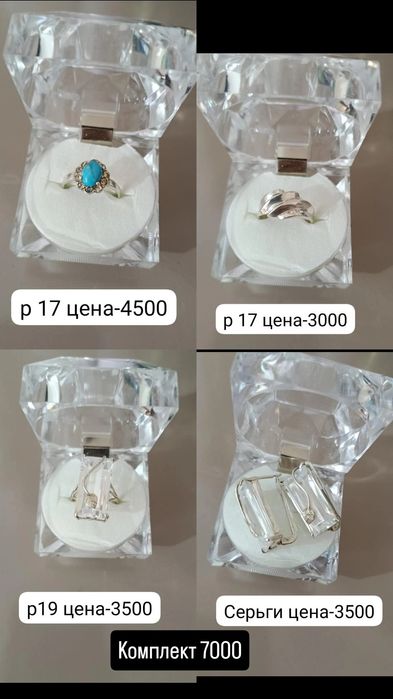 Серебро 925 пробы продам