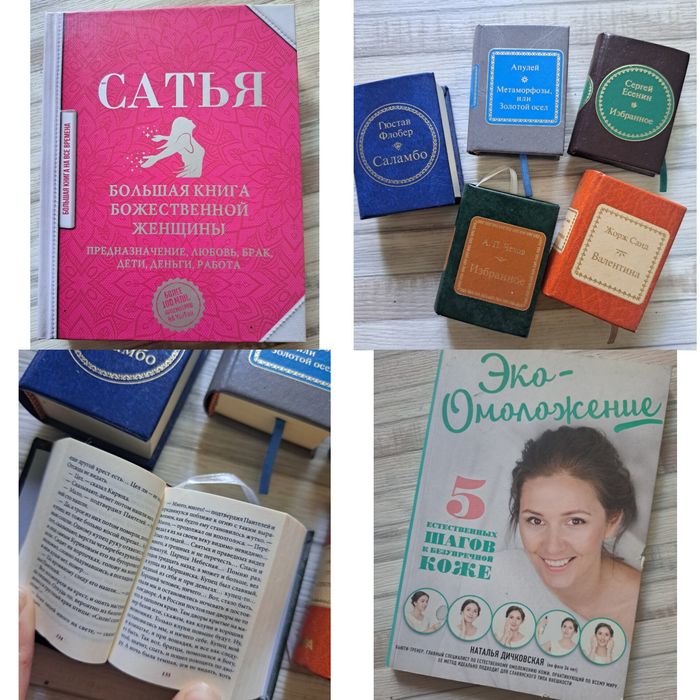 Пролам книги и картину
