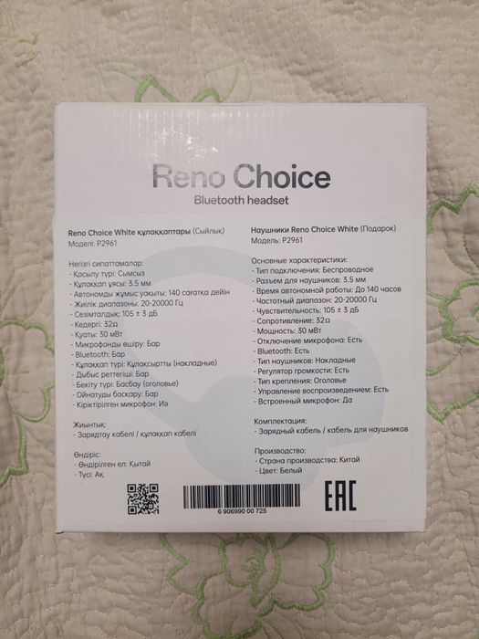 Продаю безпроводные наушники