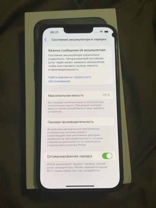 iPhone 13, 256Гб