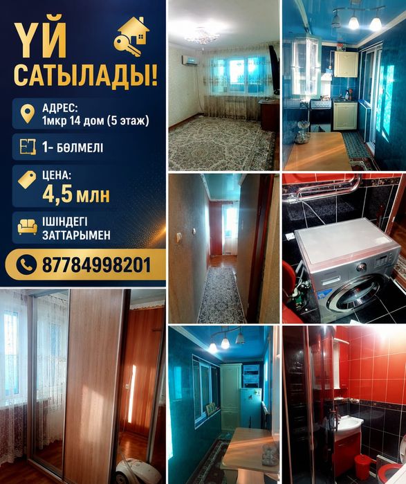 Квартира сатылады жакдайы жаксы
