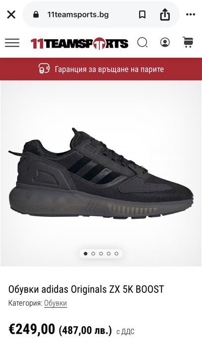 Adidas ZX 5K BOOST