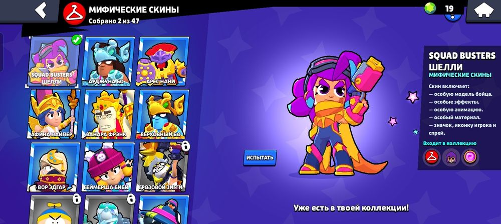 Аккаунт в бравл старс