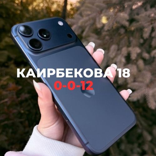 Iphone 17 pro max (256gb) | BaiTime