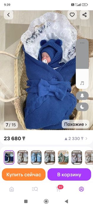 Продам набор для выписки