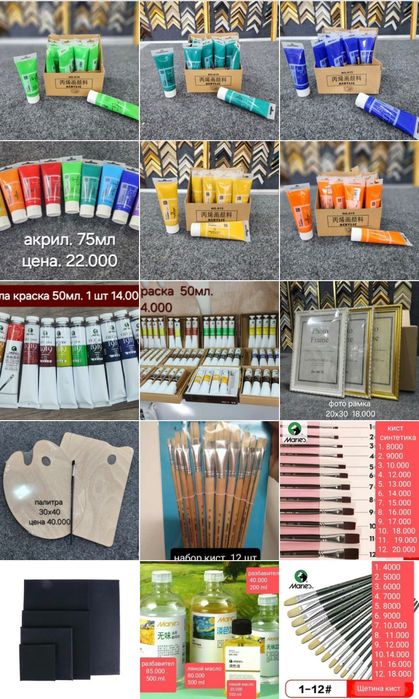 Оптом Холст на подрамнике,багет (рамка),мольберт,планшет,краска,кист