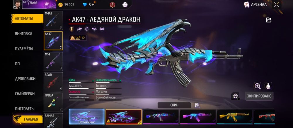 Free Fire акк 1500тг