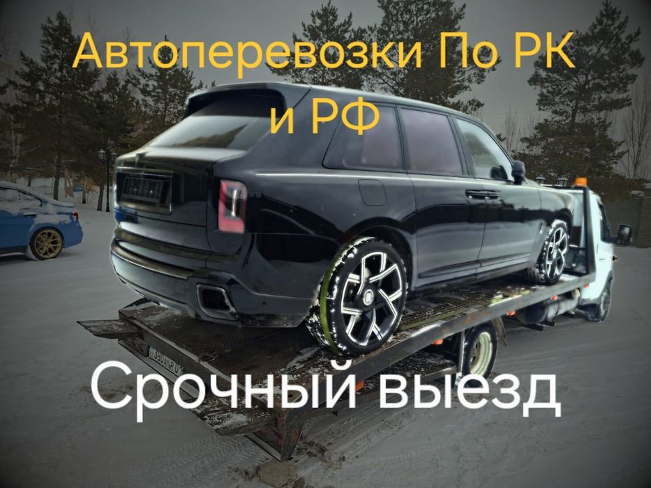 Эвакуатор 24/7, Город Межгород