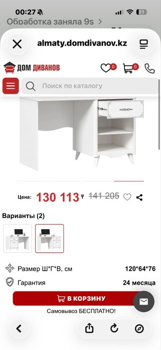 Спальный гарнитур для девочки